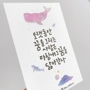 꿈을 그리는 캘리그라피 이미지