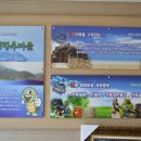 구미(거북장수)마을 이미지