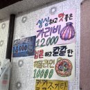 배방조개구이