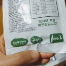 내장산 산약초마을영농조합법인