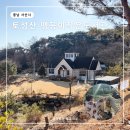 의정부1동 작은도서관 별관 | 충남 서산 아이와 가볼만한곳 토성산 맹꽁이 작은 도서관 동물