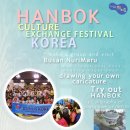 부산한복 이미지