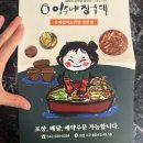 영주네 | 배추김치김장 매운김치가 맛있는 영주네장독대(배추김치 갓김치 알타리) 배송후기