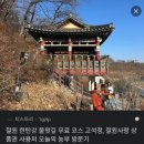 2026년 뜸부기산악회1월 신년산행 철원한탄강 물윗길걷기 트레킹코스 및 주상절리잔도길 산행 갑니다. 이미지