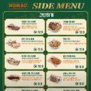호맥 - 서구 원도안로224번안길 45 | 호맥