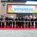 새마을회관 이미지