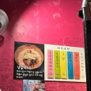 민박잇씨유 | 고기초밥이 맛있는 강릉 사천해변 맛집 박달박가네 내돈내산 후기