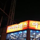 아이언헬스클럽 이미지