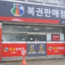 씨스페이스 아산모종로또점