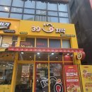 좋은아이들 | 검단맛집 39치떡 떡볶이 순살치킨 가성비좋은 아이들간식