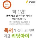 라온하제국어학원