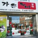 통영명품누비