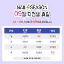네일;샵네일;#