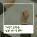 에듀코치개별지도위례학원