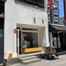 경상북도 안동시 종합민원실 | 안동 아차가 젤라또 메뉴 추천 포장 주차장 주말 웨이팅 후기