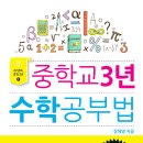 수학 1등급 로드맵(1) 이미지
