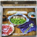 등심샤브칼국수