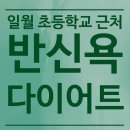 스타K점핑다이어트