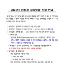 2025년 친환경 상자텃밭 신청 안내 이미지