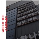 하나통상 이미지