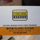 피자익스프레스(군산점) 이미지