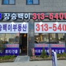 장승백이상가 이미지