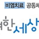 편한세상한의원 이미지