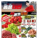 (주)홈플러스 이미지