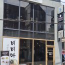 비비다 | 전포 비비다 소바 후기