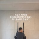 미래특수볼트 | 고덕미래도파밀리에 85인치 특수무타공 벽걸이TV + 콘센트증설 + 루나 LED벽시계 설치 후기