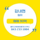 태양 1공인중개사사무소 이미지