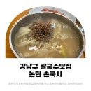 강남구 학동로2길 이미지