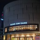 백돈 유성점 | 대전 유성 엑스포 성심당 DCC 점 방문 후기 내 돈 내산 임산부 프리 패스, 주차정보