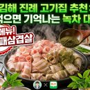 대패사랑갈비사랑