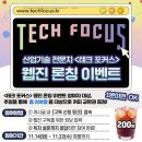 조이테크