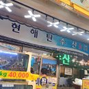 현해탄수산 이미지