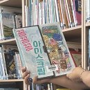 그림책과 놀아요 이미지