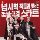 돈키호테캠핑장 이미지