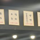 천마정육식당