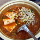양푼이통돼지김치찌개