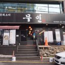 경기도 수원시 팔달구 효원로265번길 20 (인계동) 이미지