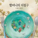 그림책독서토론 | [독토] &#39;시 그림책&#39; 독서토론