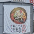 수달횟집 | [대구 감삼동 맛집]대프리카 더위 날리는 시원함! 죽전네거리 '수달횟집'살얼음 가득 물회 솔직후기