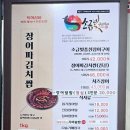 소금빛풍천장어
