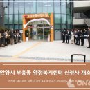 부흥동행정복지센터 이미지