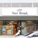 영동초병설유치원 | 강릉빵집추천 유어브레드