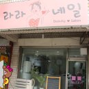 웃는네일&속눈썹
