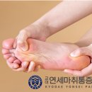 교대연세마취통증의학과의원 이미지