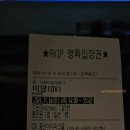 영화 미망 GV with 안재홍 배우