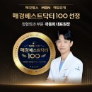 르본의원